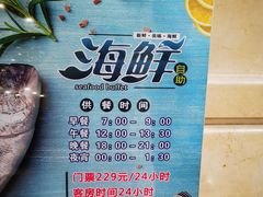 -碧中海汤泉汗蒸酒店