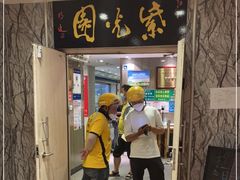 门面-紫光园(顺义店)