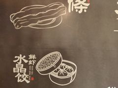 -冰泉豆浆馆(阳朔店)