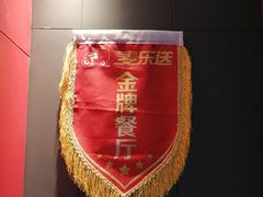 -麦当劳(景城邻里中心店)