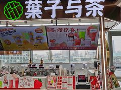 门面-叶子与茶(苏宁广场店)