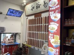 -易裕和·长沙米粉(友谊路店)