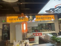 -蛙老爹·蜀香美蛙鱼头(王家湾店)