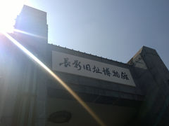 -长影旧址博物馆