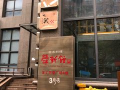 -金汇四季广场