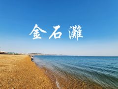 -大连金石滩国家旅游度假区