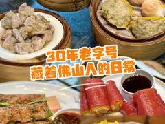 -山水茶艺馆·点心粤菜·30年老字号