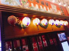 门面-平成屋· Late Night 食堂(四川北路店)