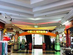 -UL城市影院(中亭街店)