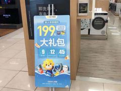 -苏宁易购(上海沪太路二店)