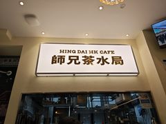 -嘚瑟人生烧烤·东北大油边(大学路店)