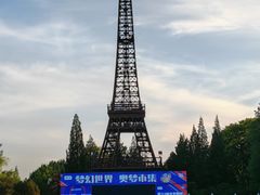 -北京世界公园