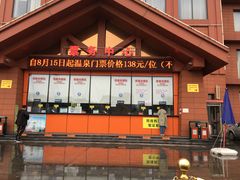 -龙达温泉生态城