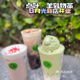 沪上第一萌奶茶开新店啦？赶紧去围观吧