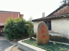 -佛山市三水区大南山森林公园