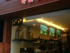 门面-金汤包(美专校街店)