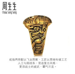 -周生生Chow Sang Sang(又一城店)