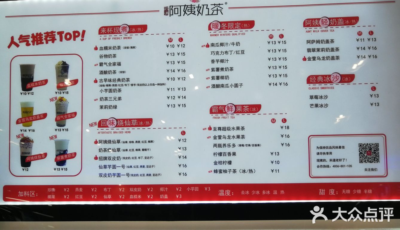 在西湖那里看见阿姨奶茶，一搜点评爸爸默认给我显示的上