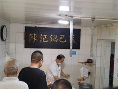 大堂-陈记锅巴菜(五大道店)