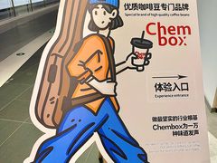 -CHEMBOX·COFFEE·BRUNCH(天津K11店)