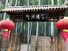 -陶祖圣境风景区