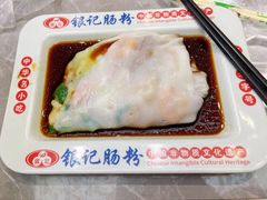 -银记肠粉店(北京路店)