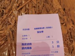 -陈鹏鹏潮汕菜(宝安机场T3航站楼店)