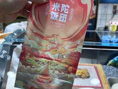 -米陀饭团(中华广场店)