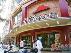 2-必胜客(上海新南方商城PH店)