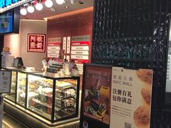 -敏华冰厅(平安金融中心店)