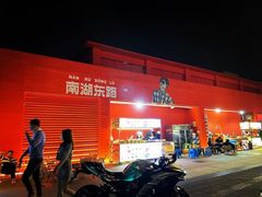 -南湖公园地摊集市