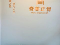 -脊美正骨·推拿·整脊(KKmall京基100店)