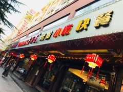 门面-壹德壹(锦都店)