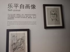 -张乐平故居