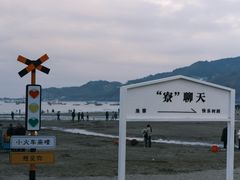 -渔寮风景区
