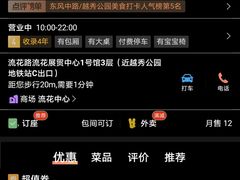 -快乐小羊·内蒙牛羊肉火锅(流花中心店)