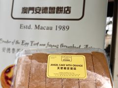 天使橙皮蛋糕-安德鲁饼店(总店)
