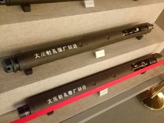 -大庆石油科技馆