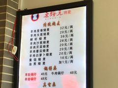 菜单-老绥元烧麦(太平街店)