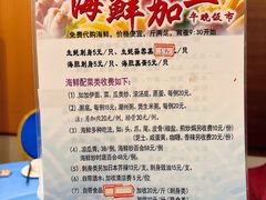 菜单-盛港湾海鲜食府(黄沙店)