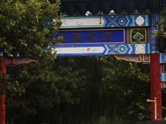 -华声天桥民俗文化园