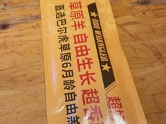 -肉串汪(月坛店)