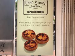 -安德鲁饼店(总店)