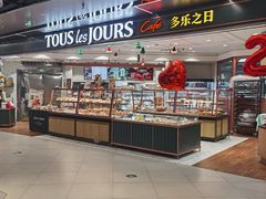 -多乐之日(和平伊势丹店)