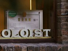 -Pekaa啤咖食肆Coffee&Bistro