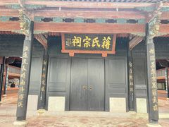 -蒋氏故居