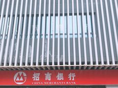 -招商银行(北京回龙观支行)