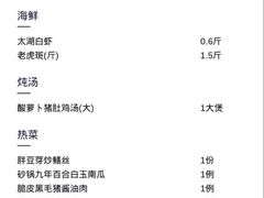 -金海华·华宴江南(斜塘店)