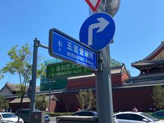 -童年小卖铺(五道营店)