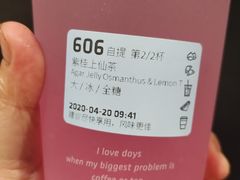 紫桂上仙茶-瑞幸咖啡(东直门枢纽店)